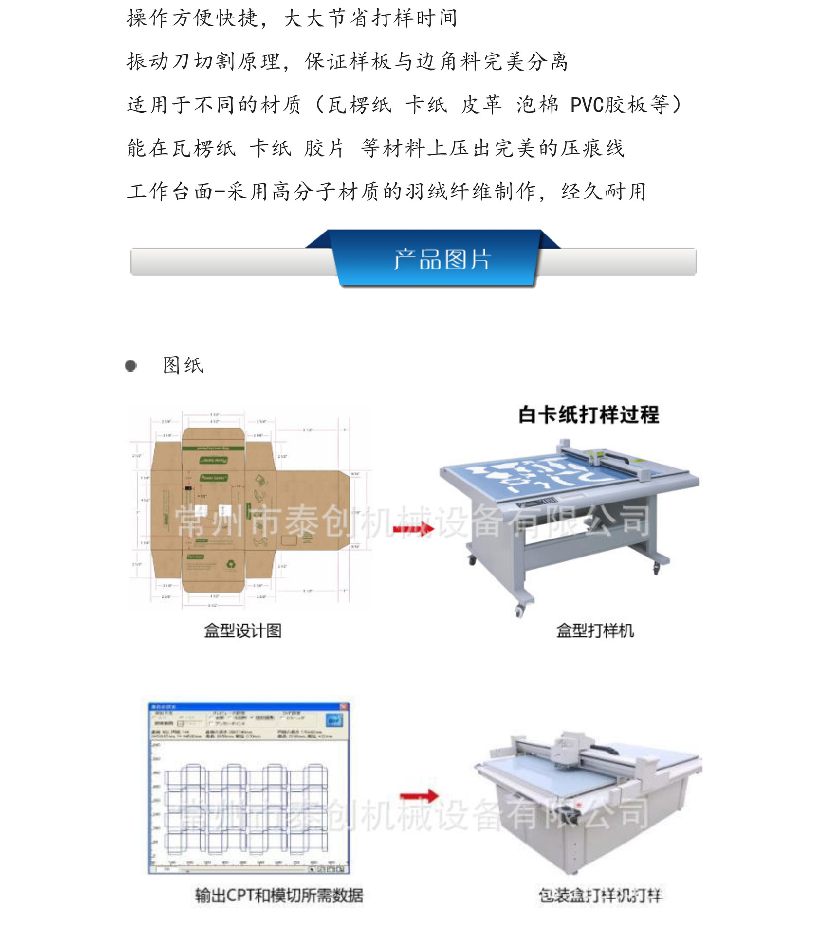 印刷模切可以打样吗,印刷模切,模切厂(第14页)_大山谷图库