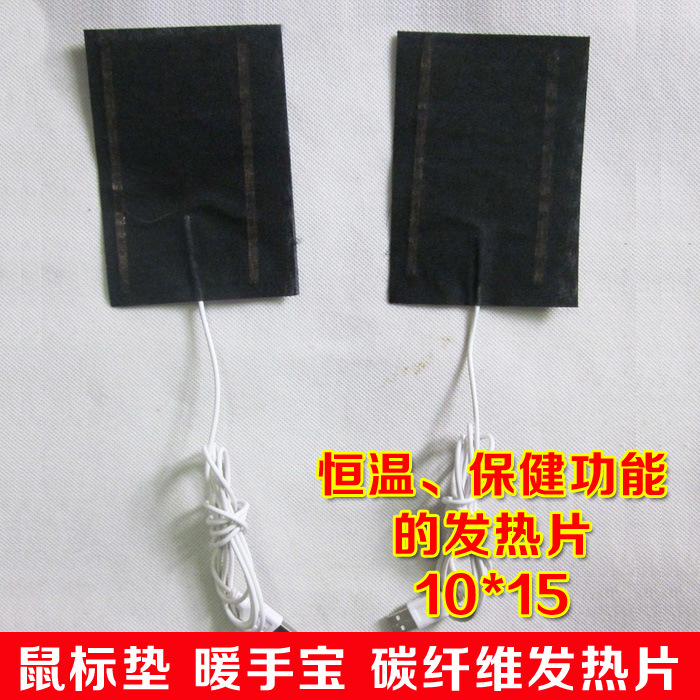 ������˹���ҹ�Ӧ5V̼��ά������ά����Ƭ ��ˮ������Ƭ