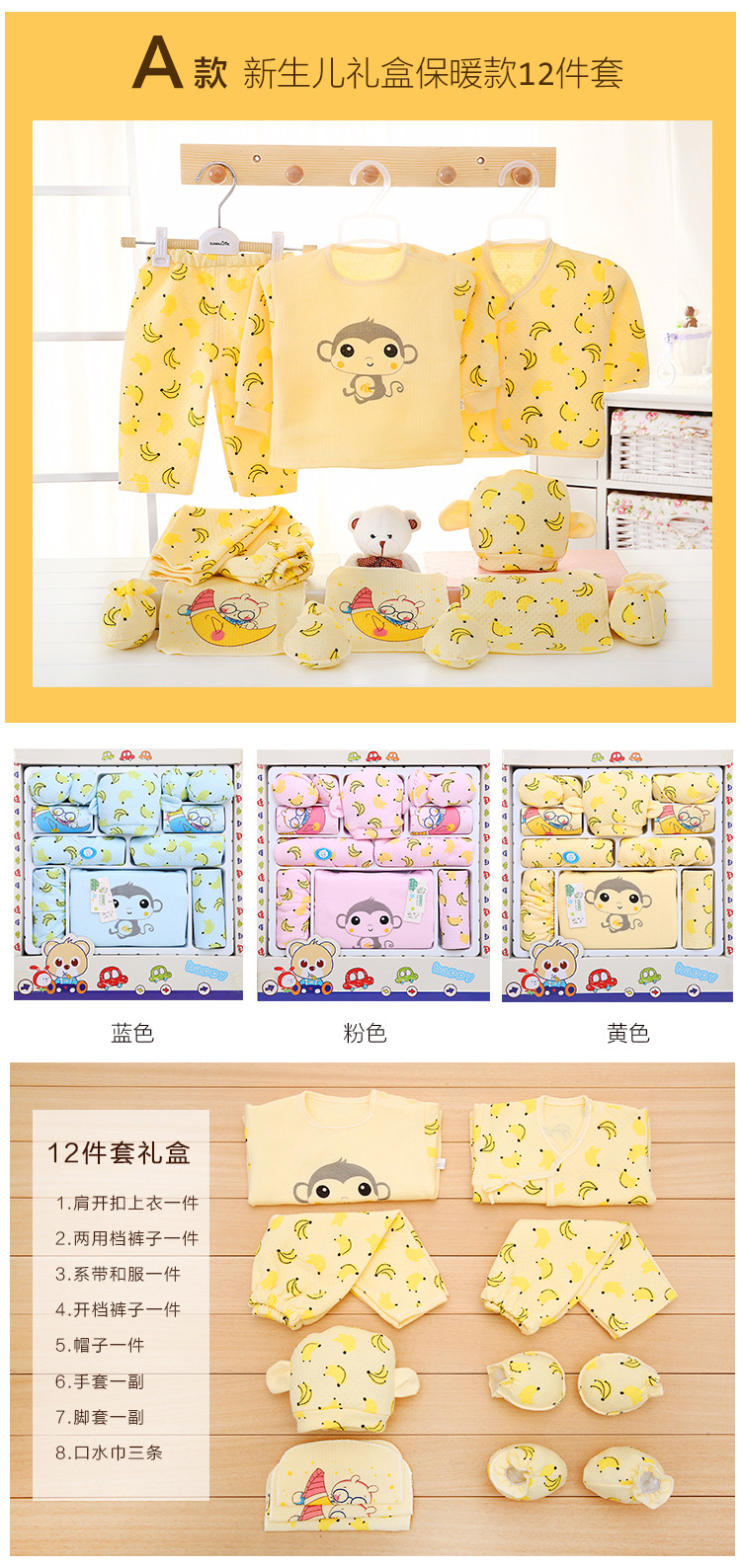 Coffret cadeau pour nouveau-né - Vêtements + Accessoires - Ref 1957853 Image 11