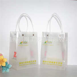 厂家专业生产PP透明手提袋 PVC PP高档礼品袋 磨砂半透明袋