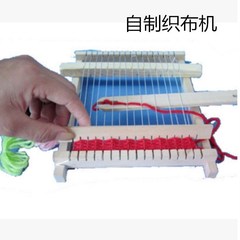 科技小製作 兒童織布機diy手工毛線編織機益智木製玩具廠家批發