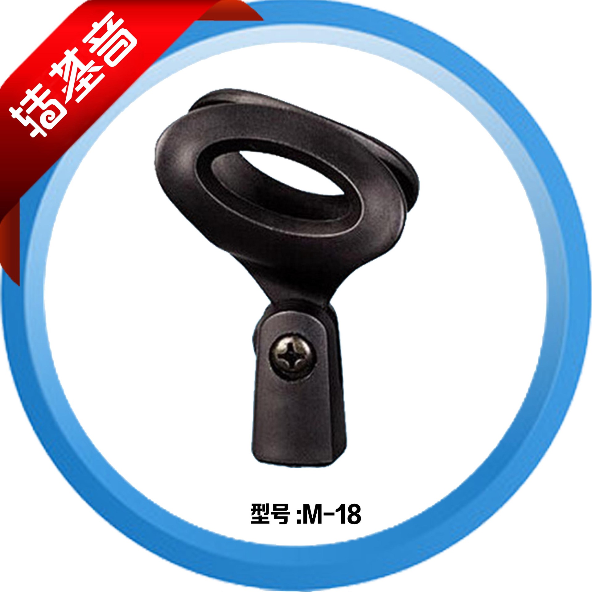 生产供应/咪夹/话筒夹/麦克夹/麦克风夹子/厂家直销/批发/环保|ms