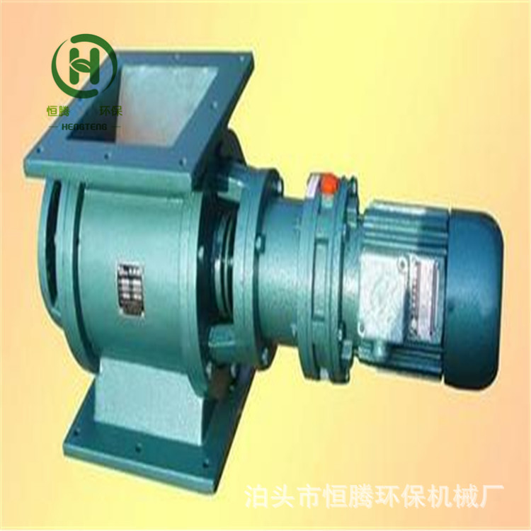 YJD-HX-26型星型卸料器400圆型方型除尘器下料器排灰阀给料机