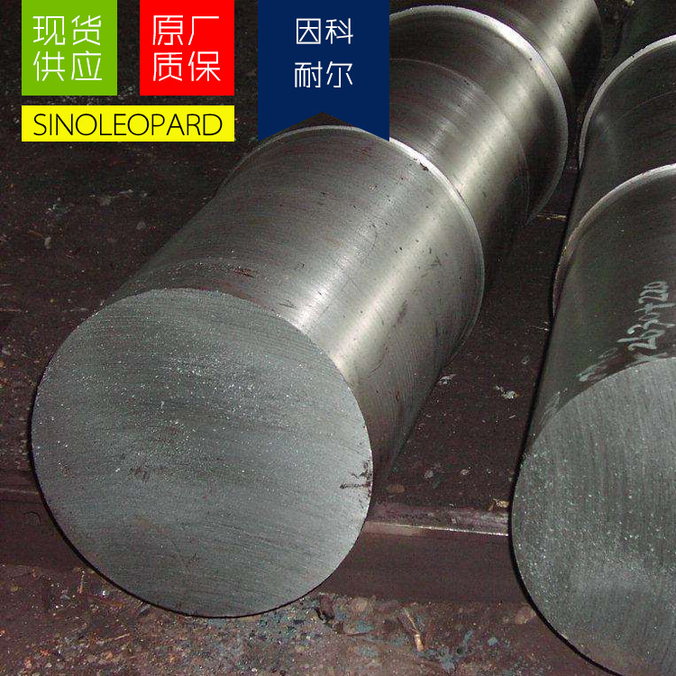 中豹集团 INCONEL718镍基合金板 耐高温合金棒耐腐蚀合金现货