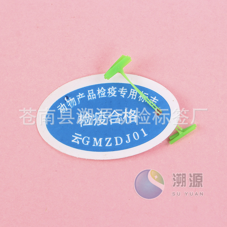 家禽标识牌