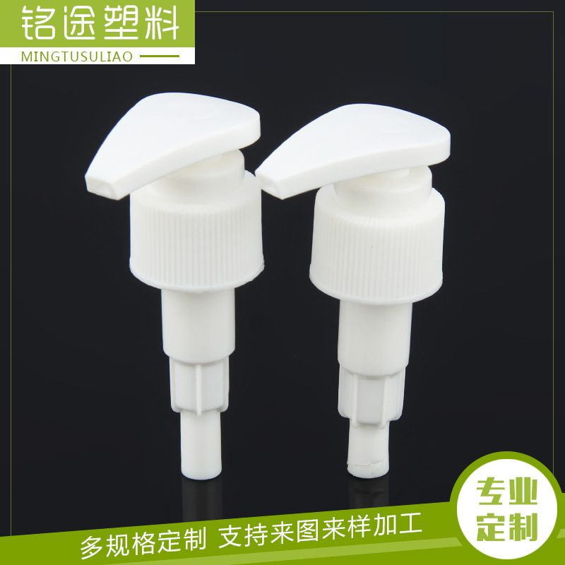 厂家长期供应质优价廉 24 /410白色按压泵 乳液泵 按压泵头