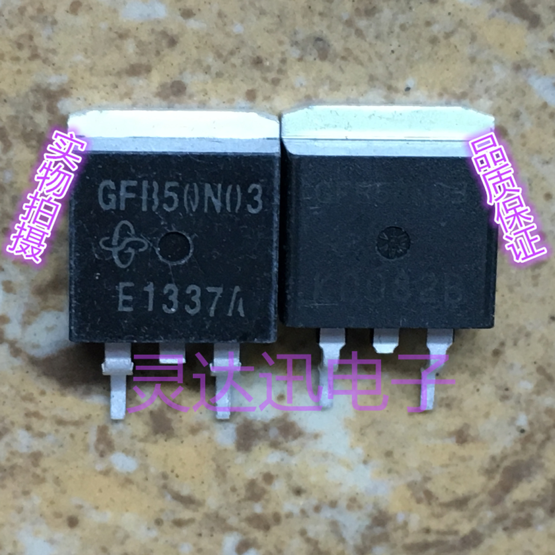 GFB50N03 TO-263 原装进口MOS管元件  质量保证