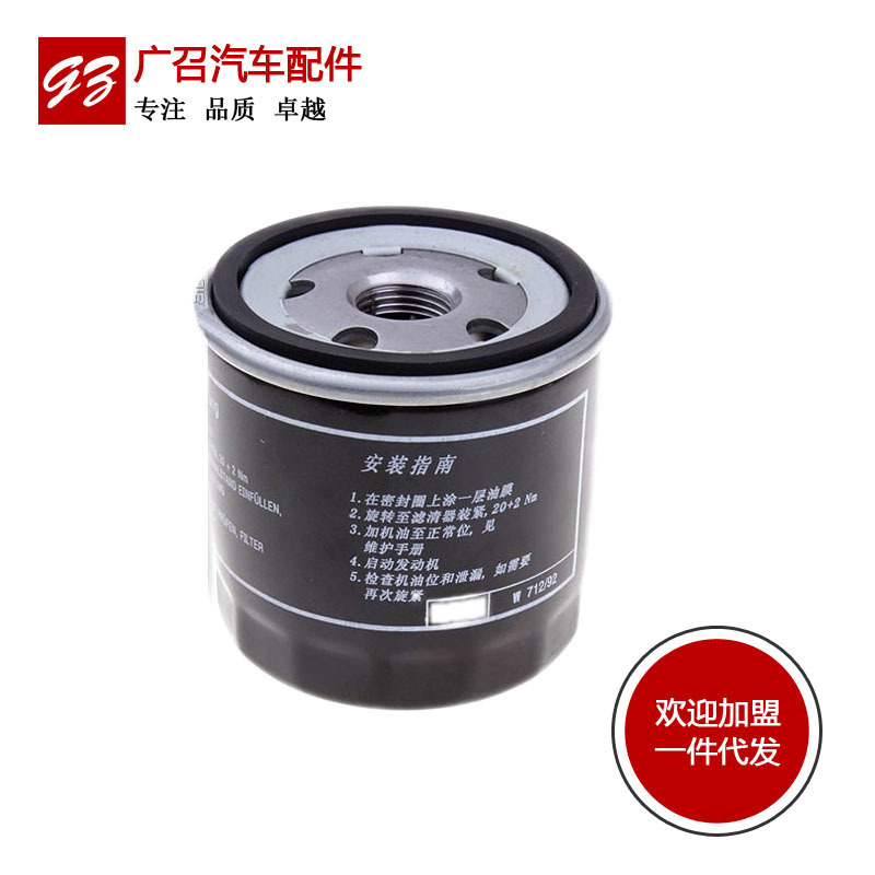 13 New Jetta New Santana New Lang Yilang travel Skoda Xin Ruixin motor oil filter filter