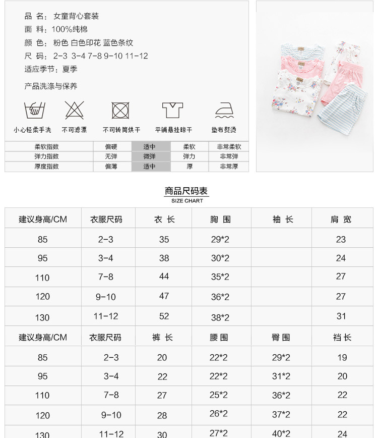 3-28-女童背心套裝-GX14001-詳情_01