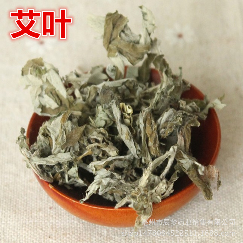 艾叶2
