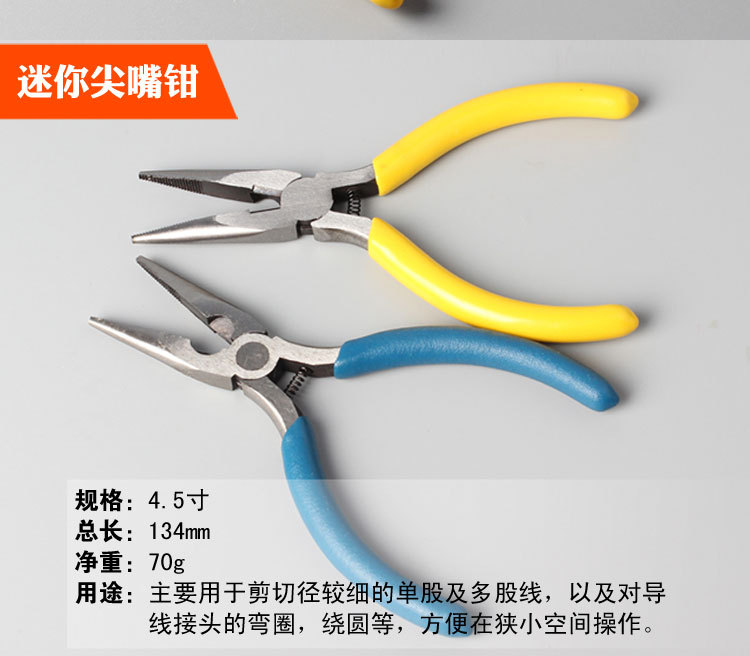 锐志钢丝钳—小钳子_04