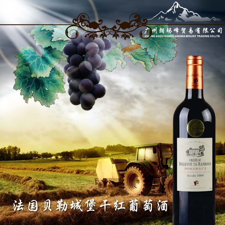 法国贝勒城堡干红葡萄酒3