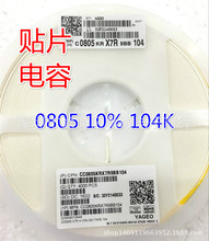 0805 104K 50V �NƬ��� 1K/10Ԫ ��̖CC0805KRX7R9BB104