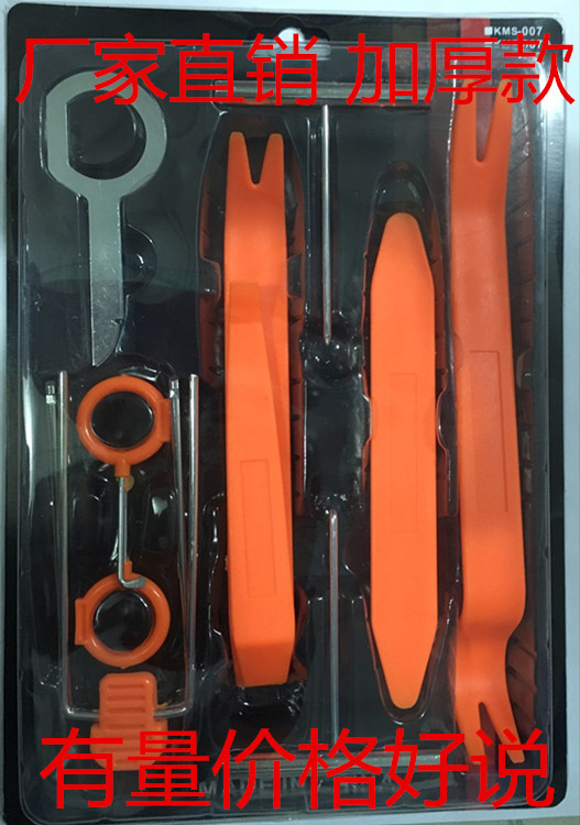 加厚价 汽车音响拆装工具12件套 改装专用音响拆卸工具 工厂自销