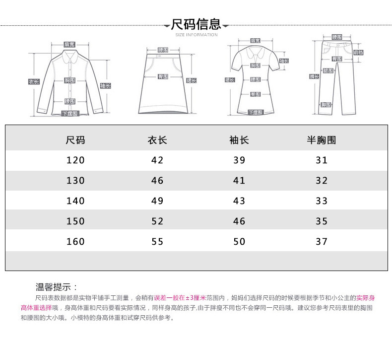 打底衫_08