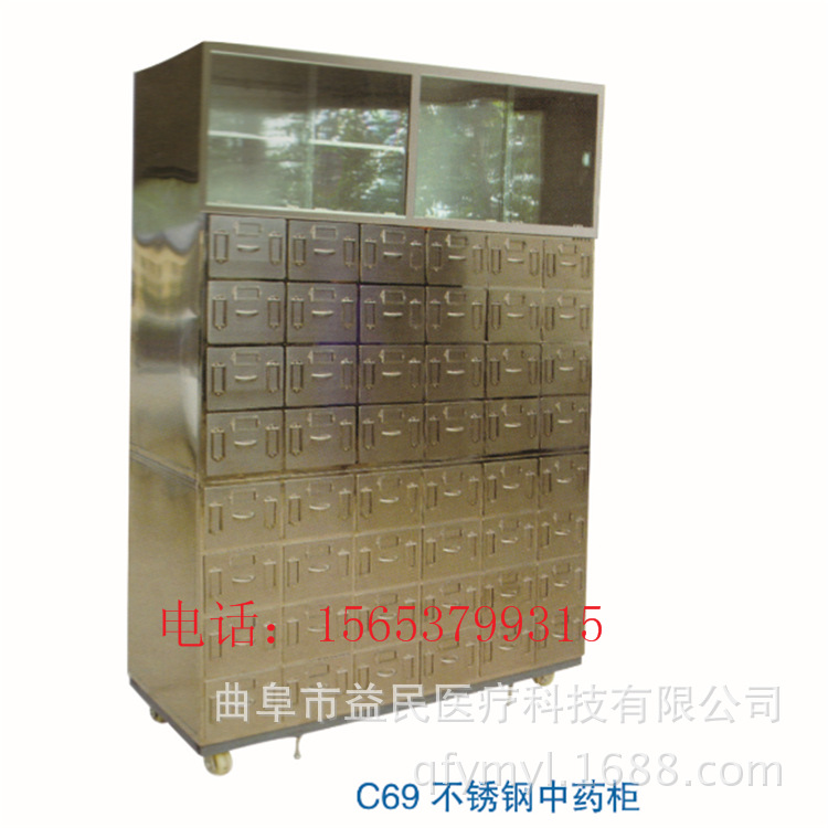 C69不銹鋼中藥櫃