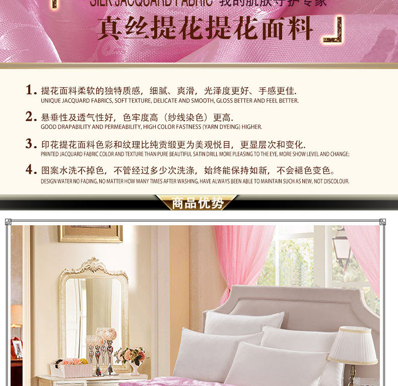 蚕丝被---粉_05