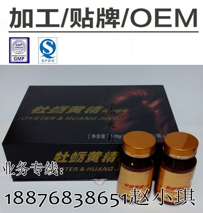 黄精牡蛎压片糖果加工