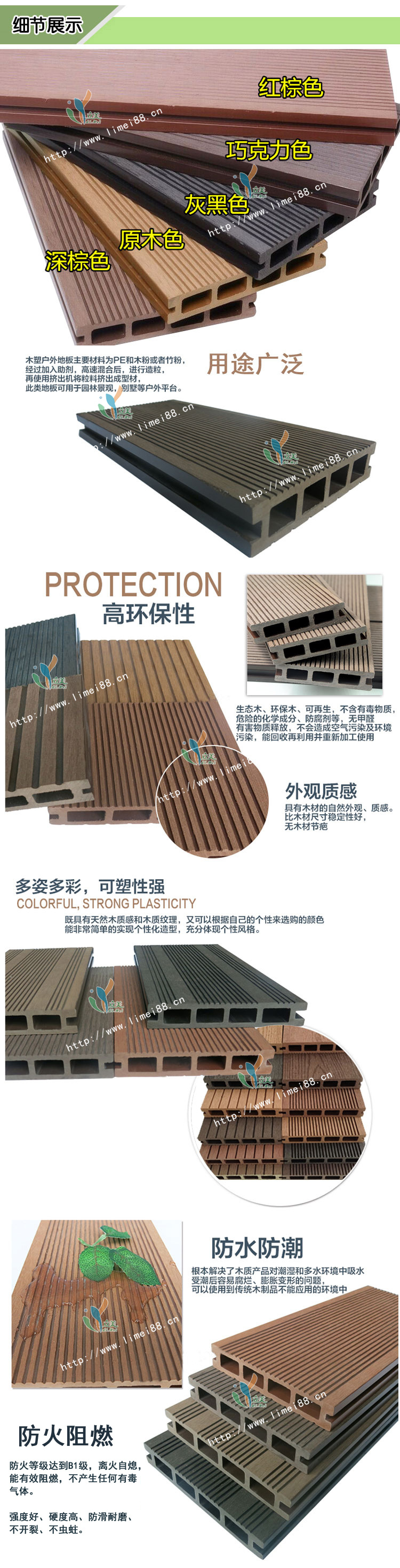 防水防滑塑木地板