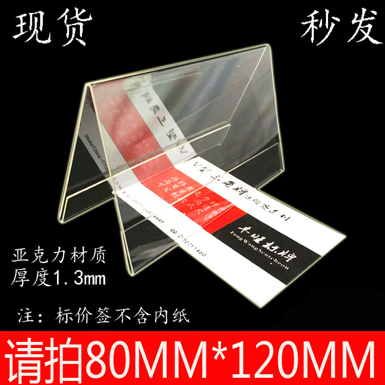 亚克力透明三角席位牌 V型姓名牌8*12桌台牌可定做 价格牌定制