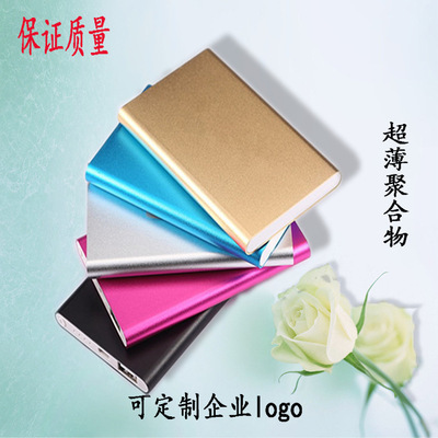 ultrathin move source mobile phone portable battery customized logo Metal material 10000 Ma support OEM