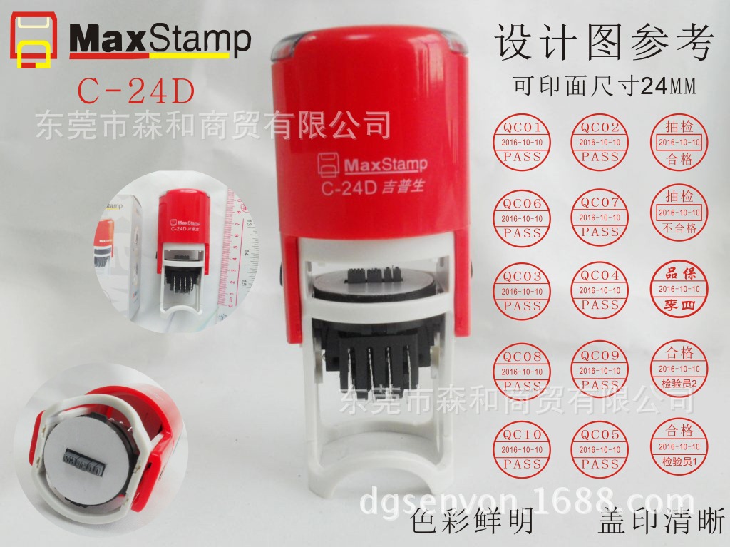 Ʒ�Ƽ�����ӡ��PR24D��C-24D����īӡ�� �����ı�24MM