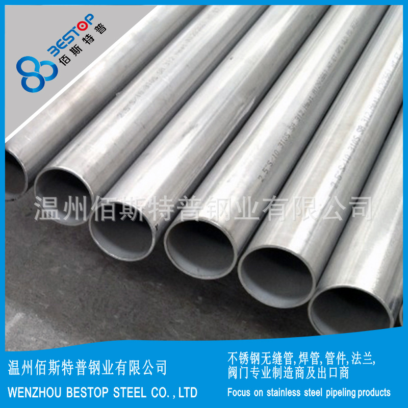 供应 TP310S 不锈钢奥氏体铬镍不锈钢无缝中管 出口标准 A312