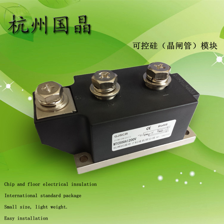 杭州国晶双向可控硅模块MTC500A1200V