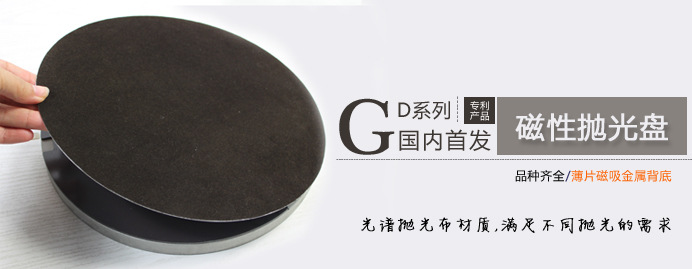 %E6%8A%9B%E5%85%89%E7%9B%98_01