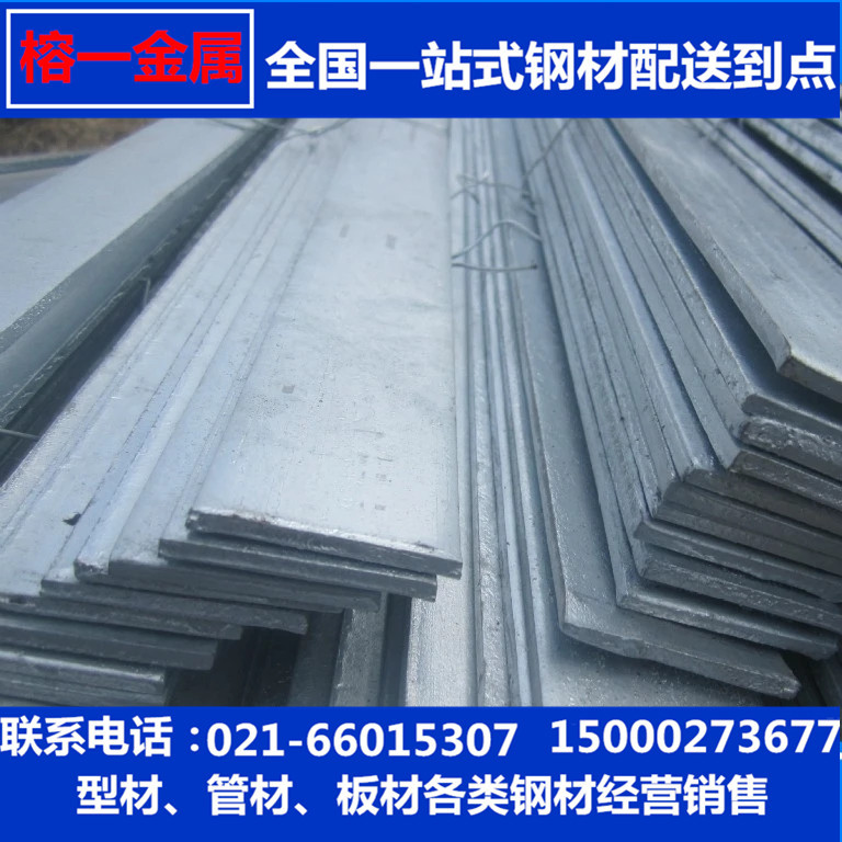 [Shelf]National standard HDG Flat steel Hot-rolling Flat steel Q235B Specifications Complete Heat Flat iron