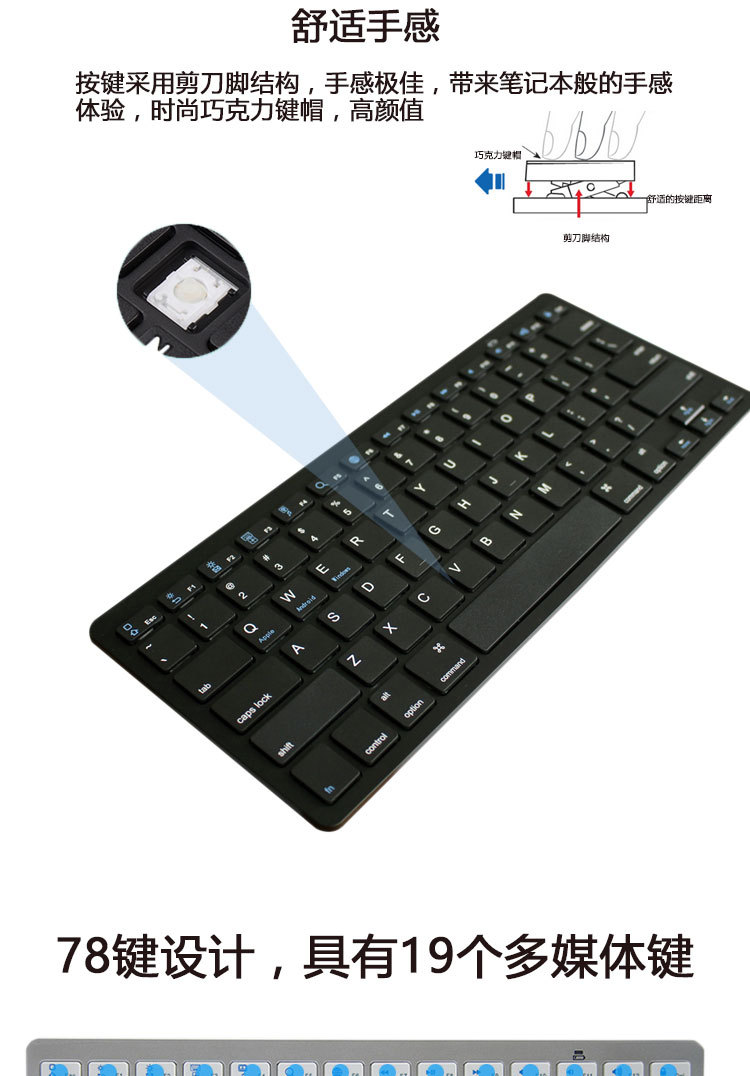 ipad平板蓝牙键盘 超薄便携式 无线蓝牙键盘  多色可选 厂家直销详情12