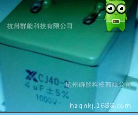 CJ48-1  4UF/750V  85*45*50 油浸电容