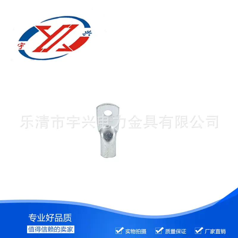 热销 接线端头JG120-10接线端子接线端子镀锡 铜鼻子品质保障