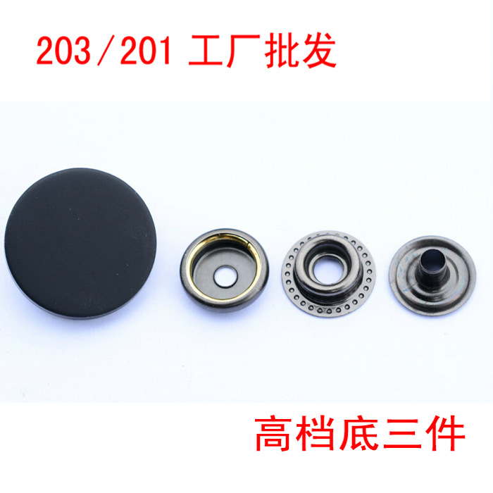 批发201/203金属底扣大白扣纽扣底扣底三件铜料下三件揿扣暗扣