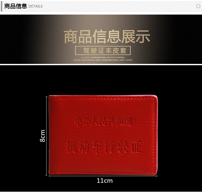 汽車行駛證本_04