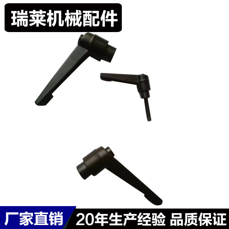 可調(diào)緊定位手柄