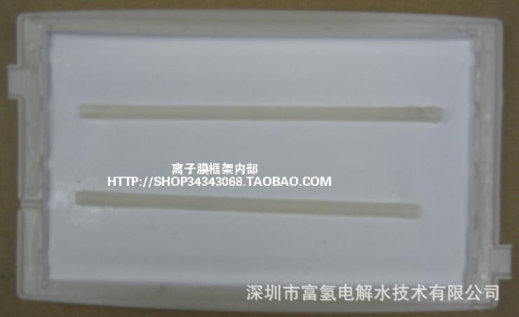 量子能量富氫水發生器、電解水生成器配件、電極SPE離子膜外殼