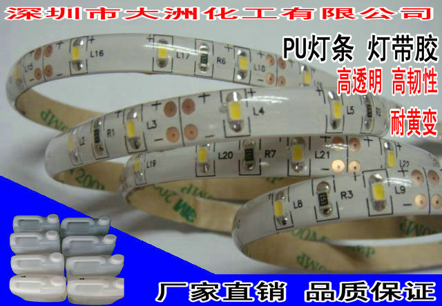 聚氨酯PU胶 异氰酸酯A聚醚多元醇B胶 PU水晶胶 PU滴胶滴塑水晶胶