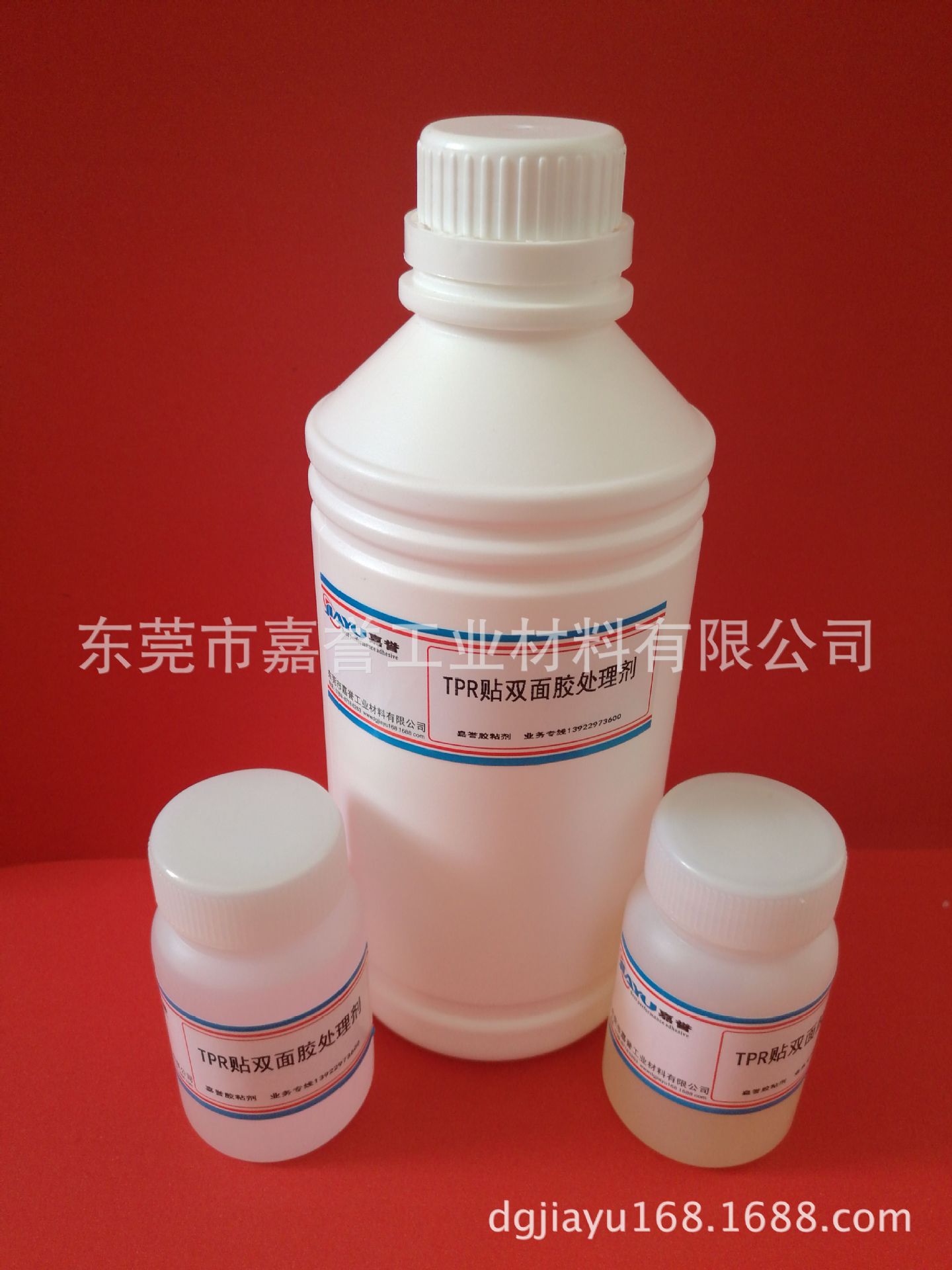 厂家直销TPR PP处理剂 PC表面处理剂 TPR粘双面胶表面处理剂