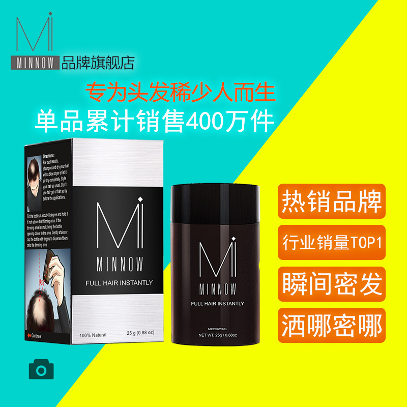 MINNOW米诺密发密发纤维粉新娘造型假发美发用品工具盘发发际线