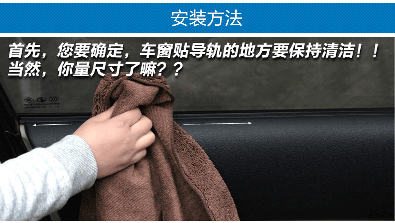 汽车窗帘_22