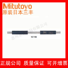 �ձ����S L 200*D 9.4mm �������ֱ� ǧ�ֳ߻�׼�U 167-108