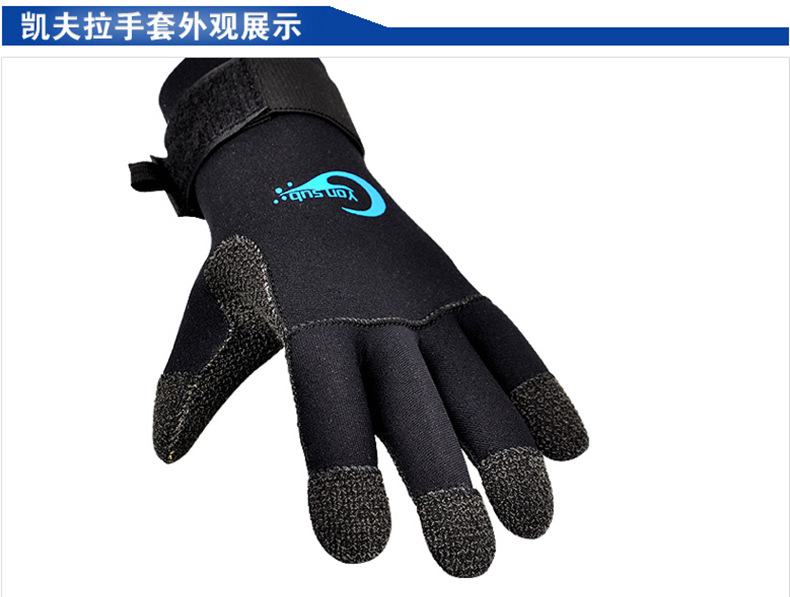 YonSub凯夫拉潜水手套-浮潜航海帆船摩托艇冲浪-防滑耐磨