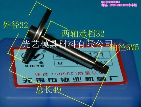 121协业导轮 32*49单 线切割协业导轮121 协业121导轮 30元/对