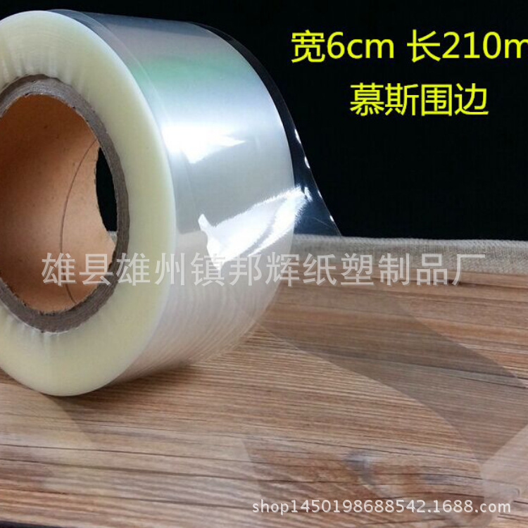 烘焙包装8cm蛋糕围边 慕斯芝士包边 pet塑料透明软围边250