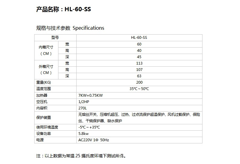 HL-60-SS