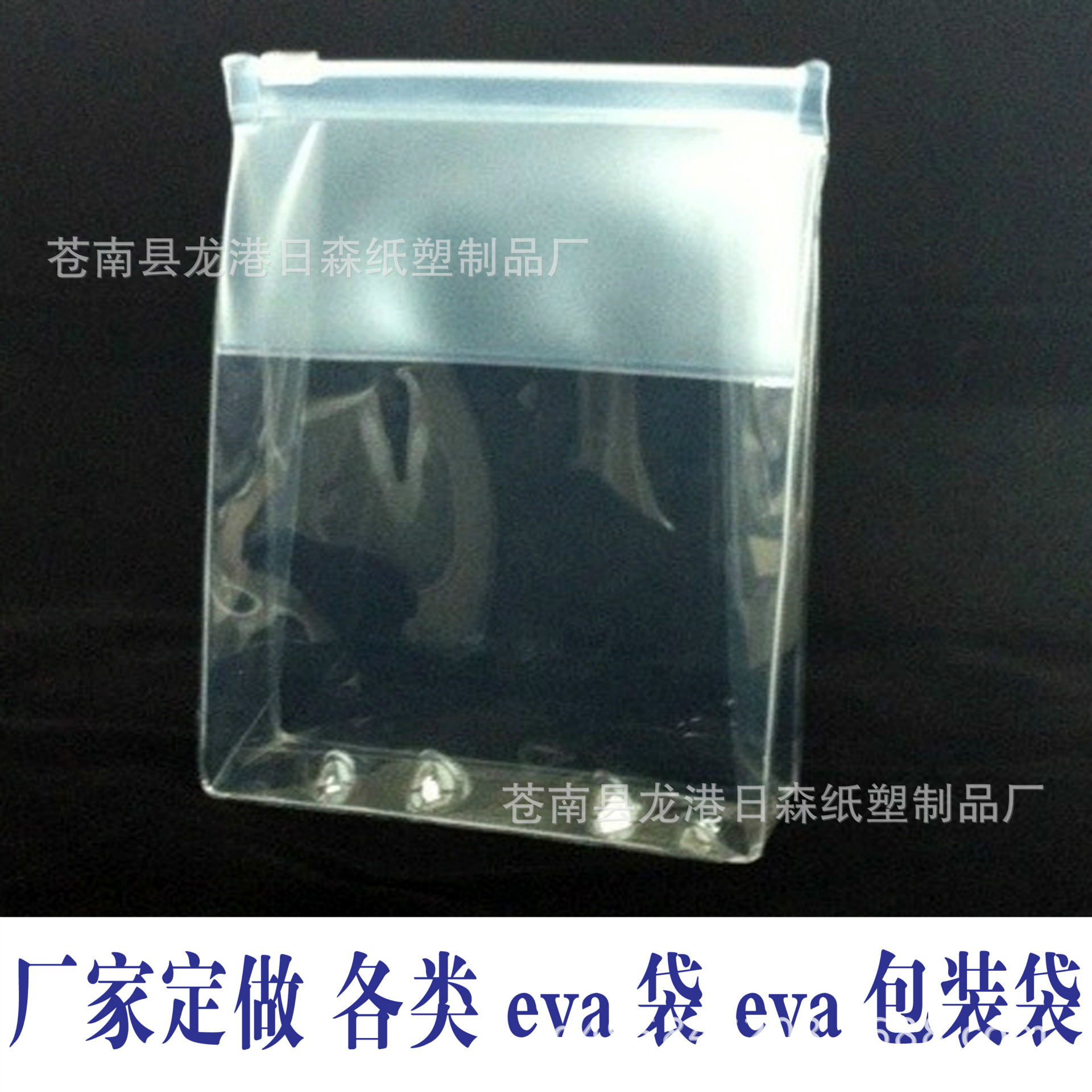 厂家各类 pvc袋子定制 pvc袋子透明 pvc袋子带飞机孔 pvc袋子手提-阿里巴巴