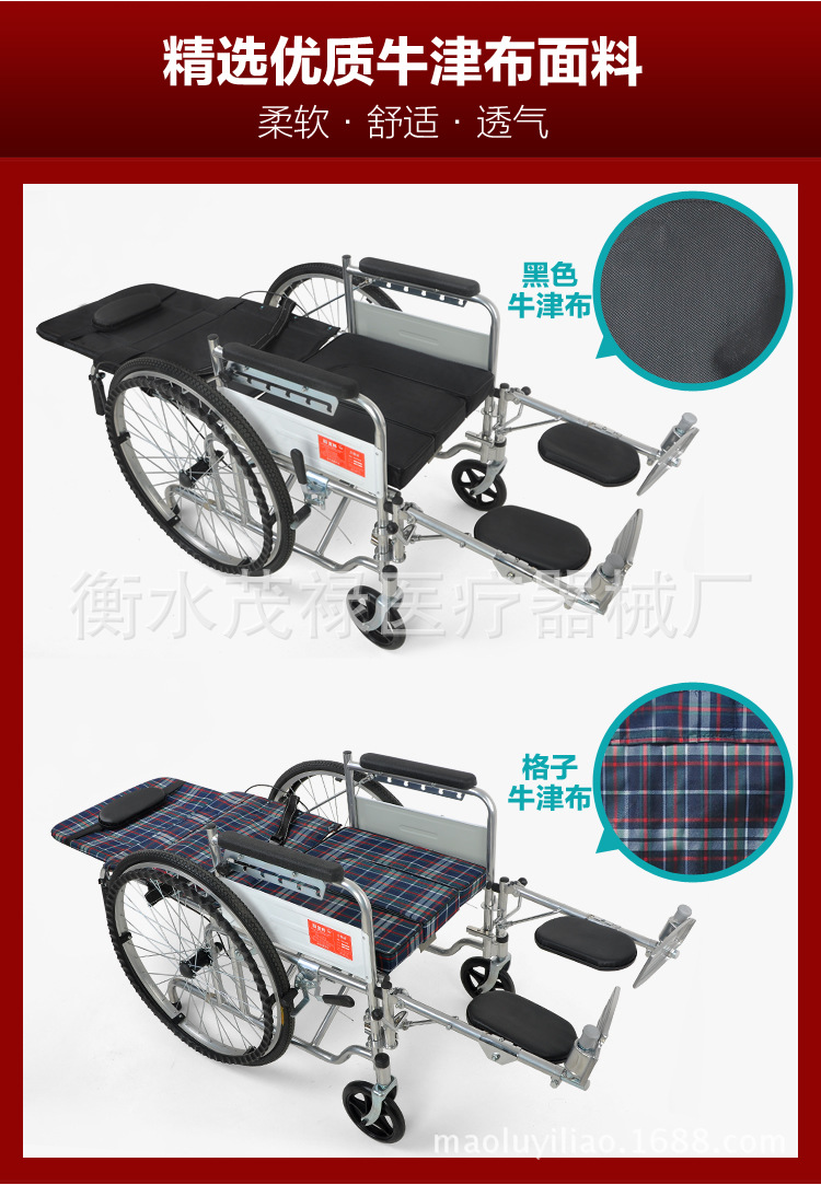 全躺轮椅4