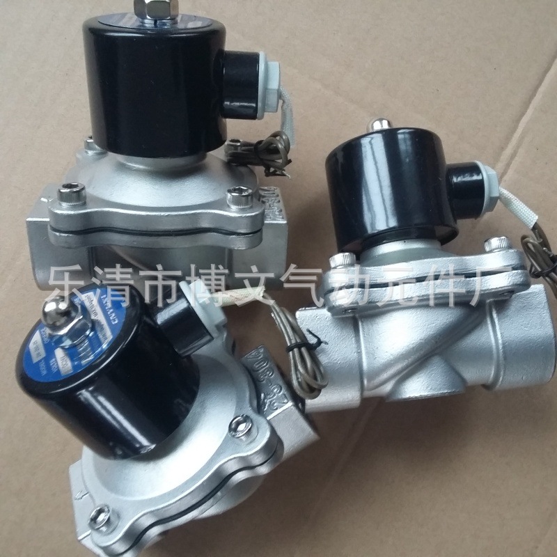 二寸不锈钢水用电磁阀 2W-50B管道阀 DN50不锈钢耐酸