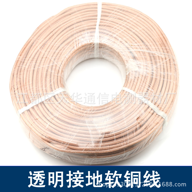 国标纯铜25mm平方高压接地线16平方透明软铜线电焊机焊把线电缆线